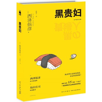 黑贵妇(pdf+txt+epub+azw3+mobi电子书在线阅读下载)