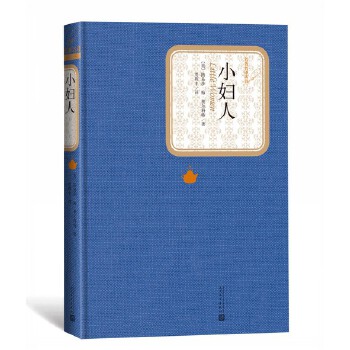 小妇人(pdf+txt+epub+azw3+mobi电子书在线阅读下载)