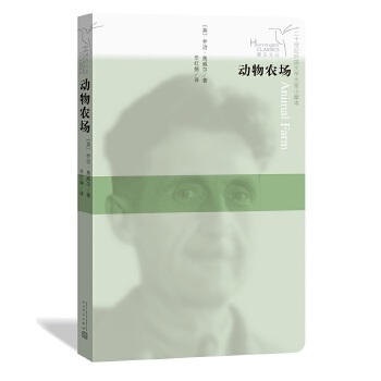 动物农场(pdf+txt+epub+azw3+mobi电子书在线阅读下载)