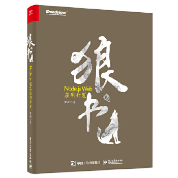 狼书（卷2)(pdf+txt+epub+azw3+mobi电子书在线阅读下载)