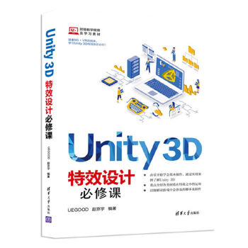 3D特效设计必修课(pdf+txt+epub+azw3+mobi电子书在线阅读下载)