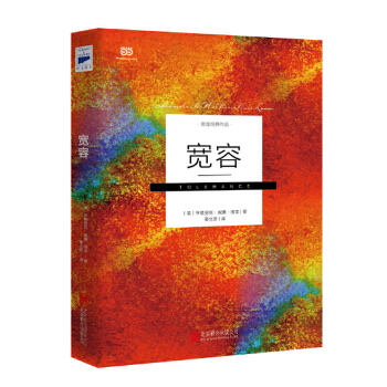 宽容(pdf+txt+epub+azw3+mobi电子书在线阅读下载)