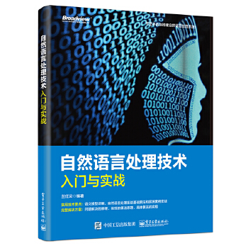 自然语言(pdf+txt+epub+azw3+mobi电子书在线阅读下载)