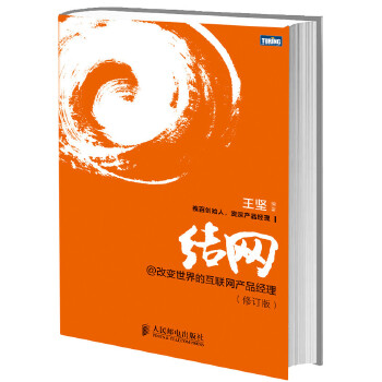 产品经理必读(pdf+txt+epub+azw3+mobi电子书在线阅读下载)