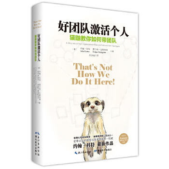 好团队激活个人(pdf+txt+epub+azw3+mobi电子书在线阅读下载)