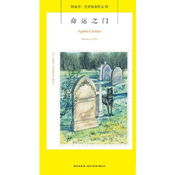 命运之门35(pdf+txt+epub+azw3+mobi电子书在线阅读下载)