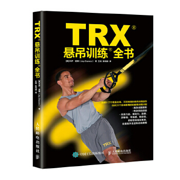 TRX悬吊训练全书(pdf+txt+epub+azw3+mobi电子书在线阅读下载)