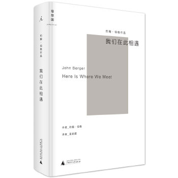 我们在此相遇(pdf+txt+epub+azw3+mobi电子书在线阅读下载)