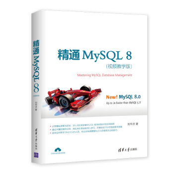 精通MySQL-8(pdf+txt+epub+azw3+mobi电子书在线阅读下载)