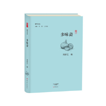 多味斋(pdf+txt+epub+azw3+mobi电子书在线阅读下载)