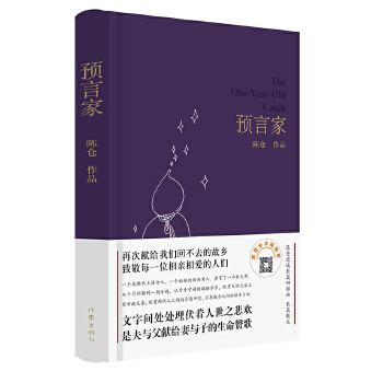 预言家(pdf+txt+epub+azw3+mobi电子书在线阅读下载)