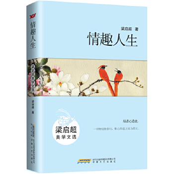 情趣人生(pdf+txt+epub+azw3+mobi电子书在线阅读下载)