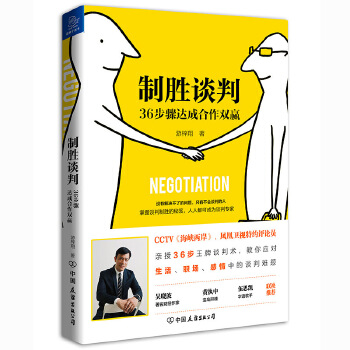 36步骤达成合作双赢(pdf+txt+epub+azw3+mobi电子书在线阅读下载)