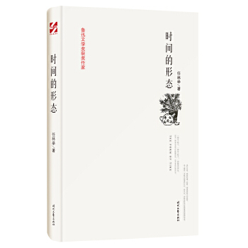 时间的形态(pdf+txt+epub+azw3+mobi电子书在线阅读下载)