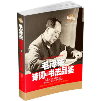 诗词与书法(pdf+txt+epub+azw3+mobi电子书在线阅读下载)