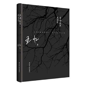 在静寂里逆生长(pdf+txt+epub+azw3+mobi电子书在线阅读下载)