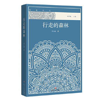 行走的森林(pdf+txt+epub+azw3+mobi电子书在线阅读下载)