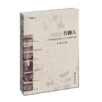 行路人(pdf+txt+epub+azw3+mobi电子书在线阅读下载)