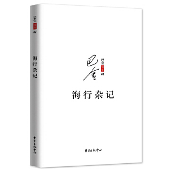 海行杂记(pdf+txt+epub+azw3+mobi电子书在线阅读下载)