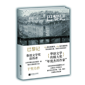 巴黎记(pdf+txt+epub+azw3+mobi电子书在线阅读下载)