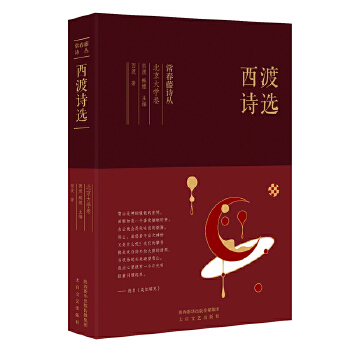 西渡诗选(pdf+txt+epub+azw3+mobi电子书在线阅读下载)