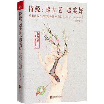 诗经1(pdf+txt+epub+azw3+mobi电子书在线阅读下载)