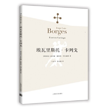 埃瓦里斯托.卡列戈(pdf+txt+epub+azw3+mobi电子书在线阅读下载)