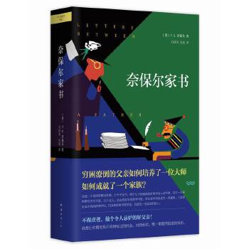 奈保尔家书(pdf+txt+epub+azw3+mobi电子书在线阅读下载)