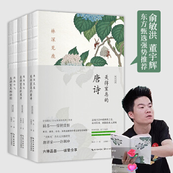 唐诗宋词诗经3册套装(pdf+txt+epub+azw3+mobi电子书在线阅读下载)