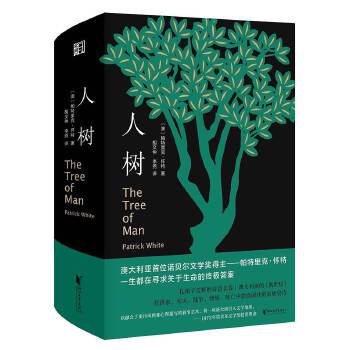 人树(pdf+txt+epub+azw3+mobi电子书在线阅读下载)