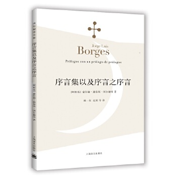 序言集以及序言之序言(pdf+txt+epub+azw3+mobi电子书在线阅读下载)