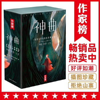 神曲(pdf+txt+epub+azw3+mobi电子书在线阅读下载)