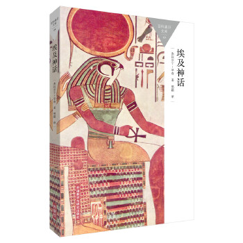 埃及神话(pdf+txt+epub+azw3+mobi电子书在线阅读下载)