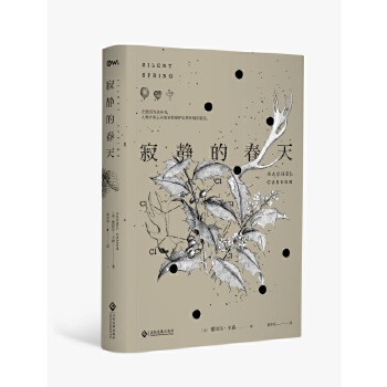 寂静的春天(新版)(pdf+txt+epub+azw3+mobi电子书在线阅读下载)