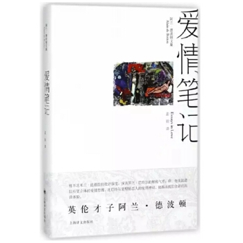 爱情笔记(pdf+txt+epub+azw3+mobi电子书在线阅读下载)