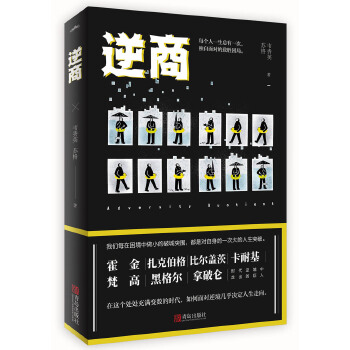 逆商(pdf+txt+epub+azw3+mobi电子书在线阅读下载)