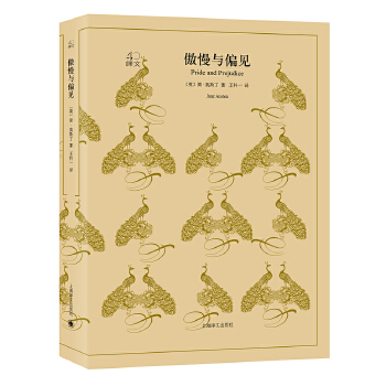 傲慢与偏见(pdf+txt+epub+azw3+mobi电子书在线阅读下载)