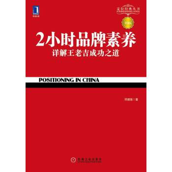 2小时品牌素养(pdf+txt+epub+azw3+mobi电子书在线阅读下载)