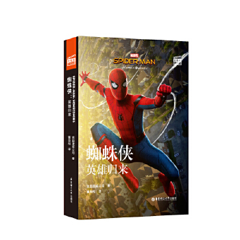 Spider:Homecoming-蜘蛛侠:英雄归来(pdf+txt+epub+azw3+mobi电子书在线阅读下载)