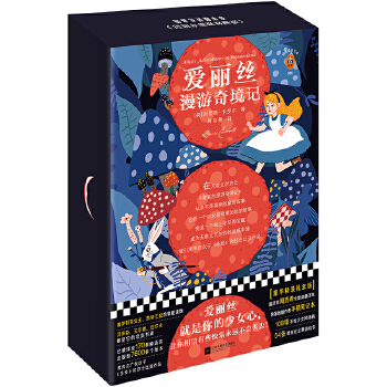 爱丽丝漫游奇境记(pdf+txt+epub+azw3+mobi电子书在线阅读下载)