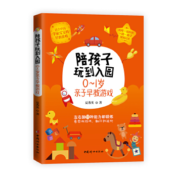 0～1岁亲子早教游戏(pdf+txt+epub+azw3+mobi电子书在线阅读下载)