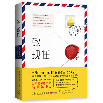 致现任(pdf+txt+epub+azw3+mobi电子书在线阅读下载)