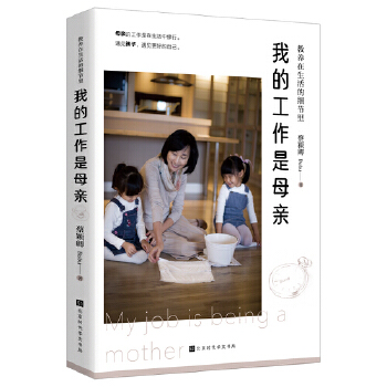 我的工作是母亲(pdf+txt+epub+azw3+mobi电子书在线阅读下载)