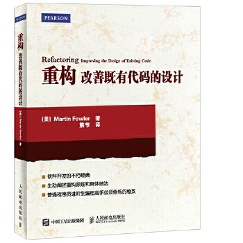 重构：改善代码(pdf+txt+epub+azw3+mobi电子书在线阅读下载)