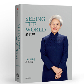 看世界=SEEING THE WORLD：英文(pdf+txt+epub+azw3+mobi电子书在线阅读下载)