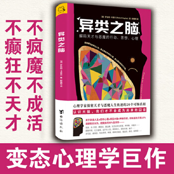 异类之脑(pdf+txt+epub+azw3+mobi电子书在线阅读下载)