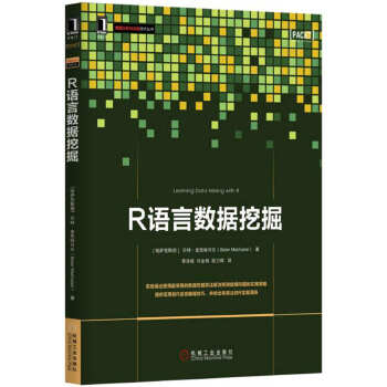 R语言数据挖掘(pdf+txt+epub+azw3+mobi电子书在线阅读下载)