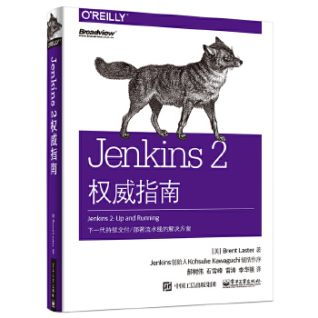 Jenkins-2权威指南(pdf+txt+epub+azw3+mobi电子书在线阅读下载)