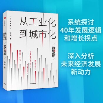 从工业(pdf+txt+epub+azw3+mobi电子书在线阅读下载)