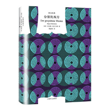 译文经典精装系列-分裂的西方(pdf+txt+epub+azw3+mobi电子书在线阅读下载)